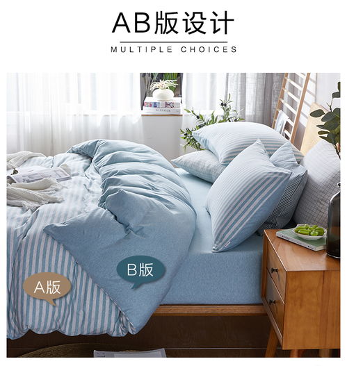 博洋家紡床笠四件套 舒適裸睡，品質(zhì)生活的選擇