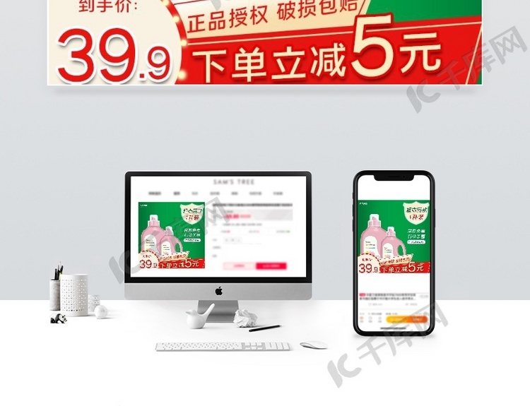 洗衣液與針紡織品廠家直售電商主圖直通車 賦能品牌，引爆銷量